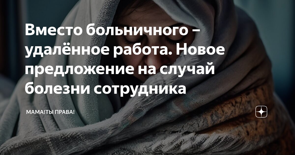 Продолжить принадлежать