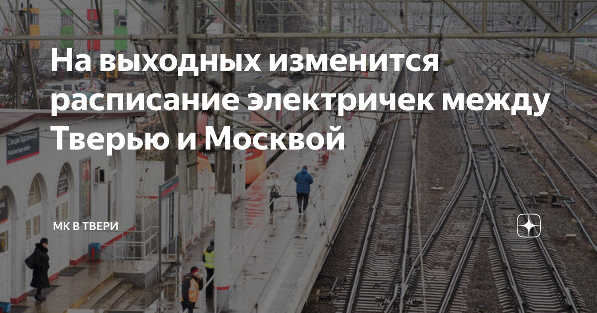 Расписание электричек москва белые столбы на завтра