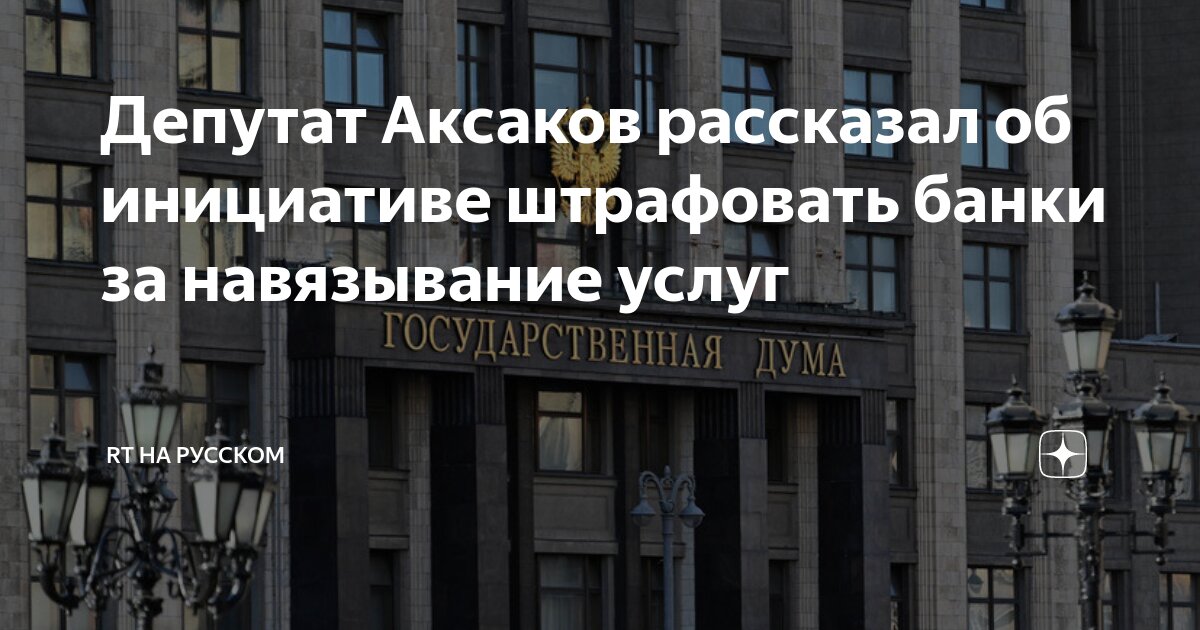Цб оштрафовал. Цб оштрафовал