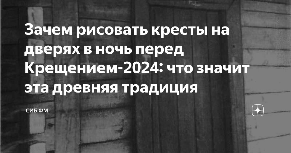 что делать перед крещением