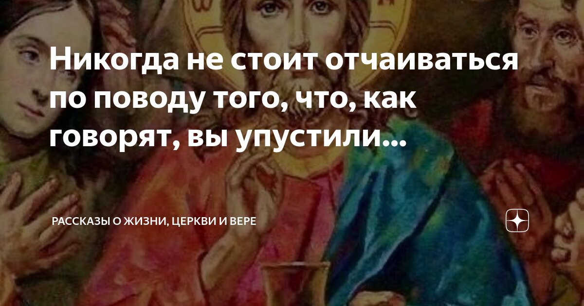 не стоит упускать возможность