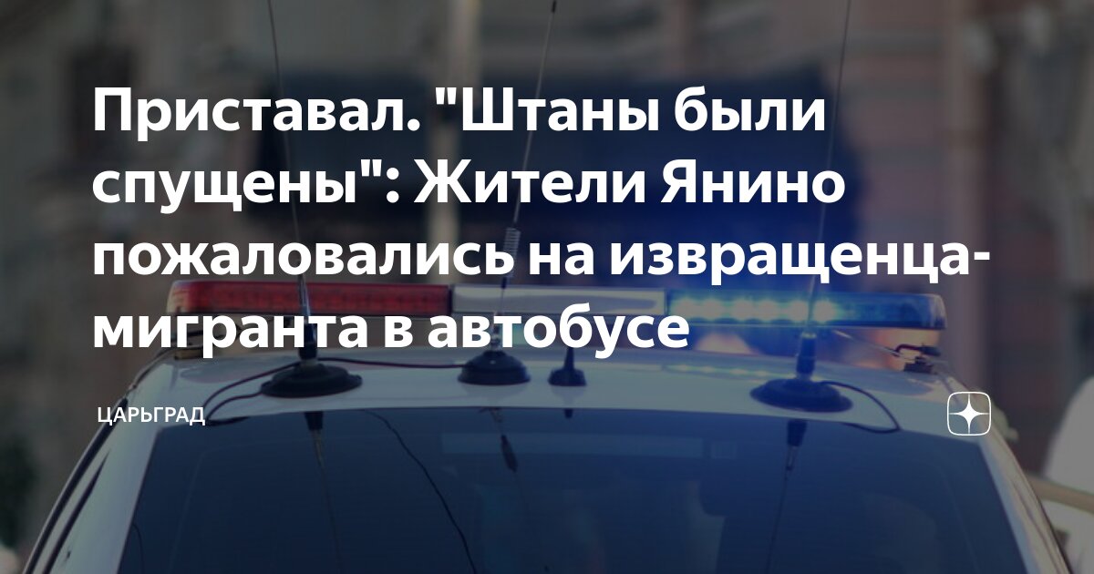 Пристают и лапает автобусе и поезде: 156 роликов по теме