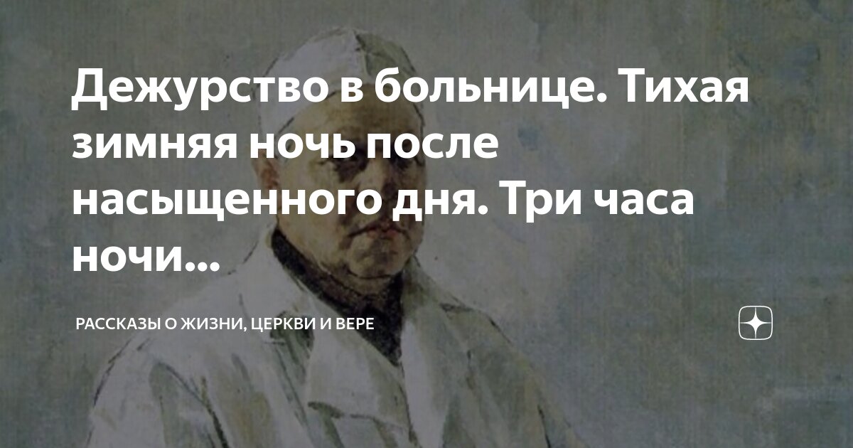 График часов сна. Отсутствие на рабочем месте. Утро день вечер ночь по часам. Работник об отсутствие на рабочем месте без уважительной. Выходные дни по тк рф.