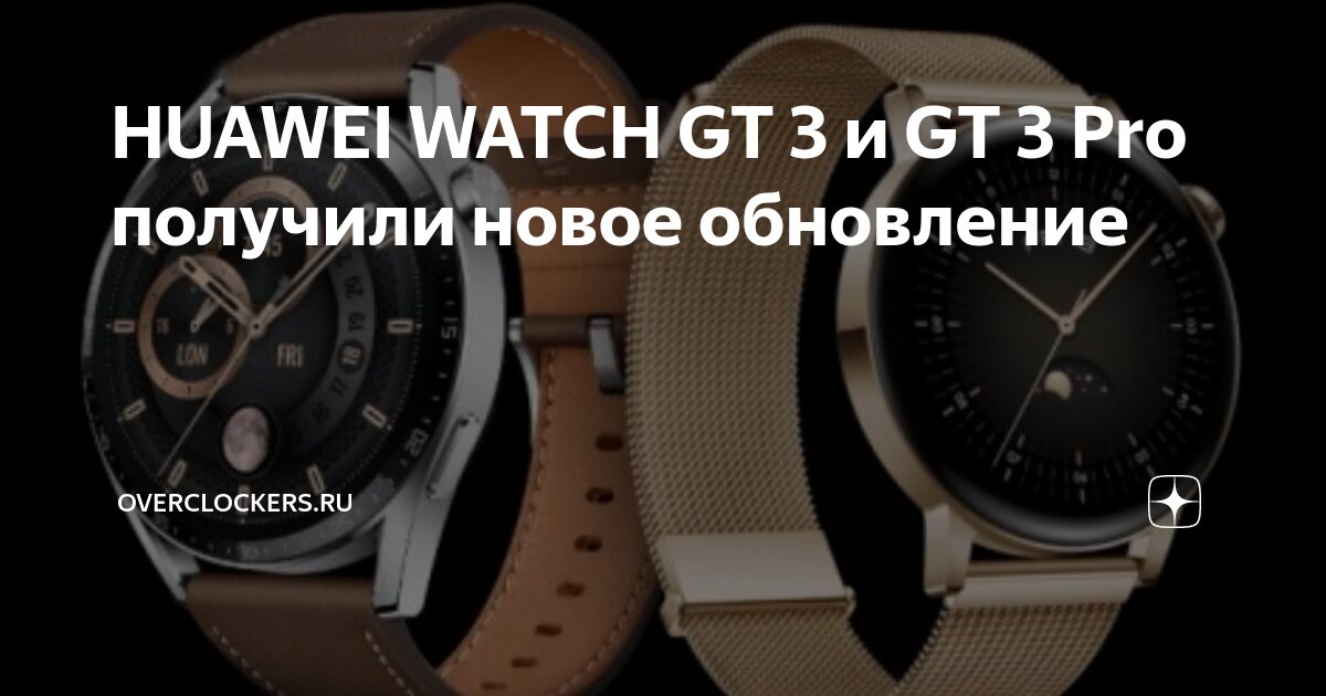 Приложение для часов huawei gt3