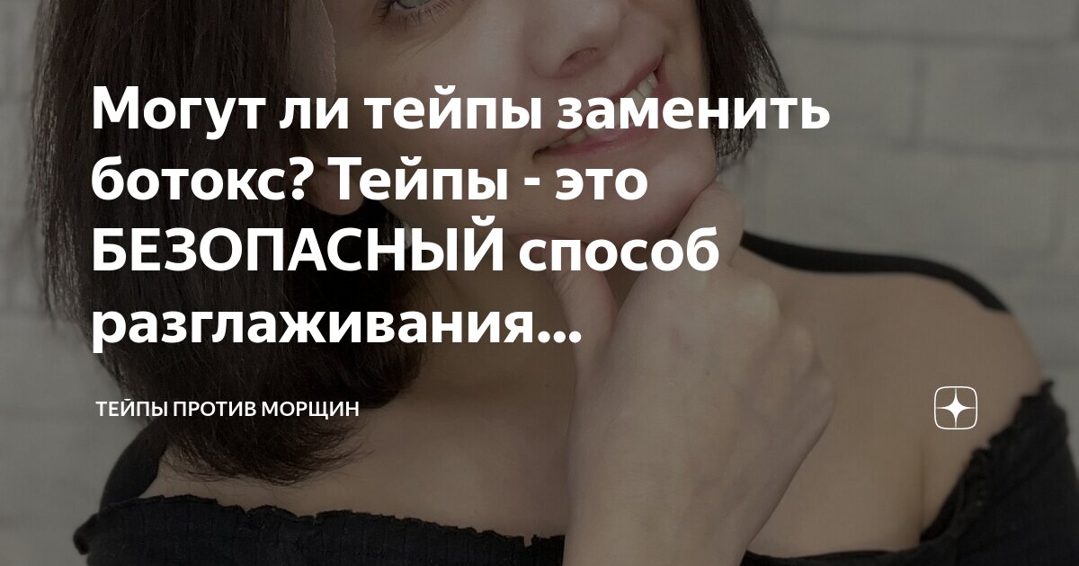 Противопоказания к инъекциям. Можно ли колоть ботокс при месячных. Современные женщины ботокс. Противопоказания к введению диспорта. Во время месячных можно сделать ботокс ?.