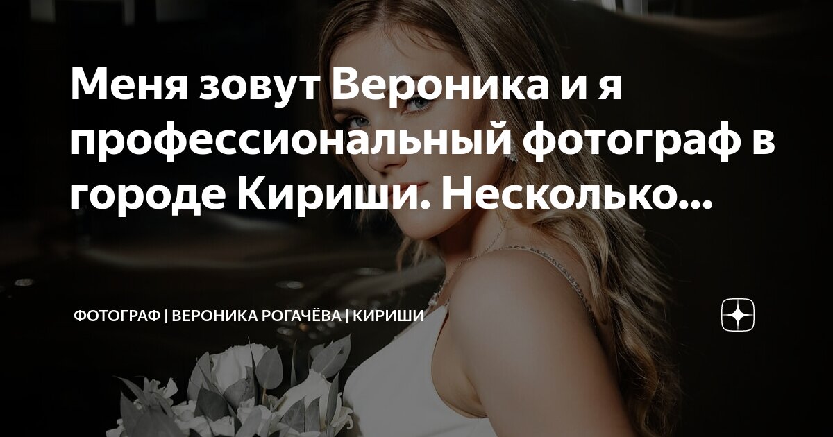 Кириша как работает. Кириша как работает