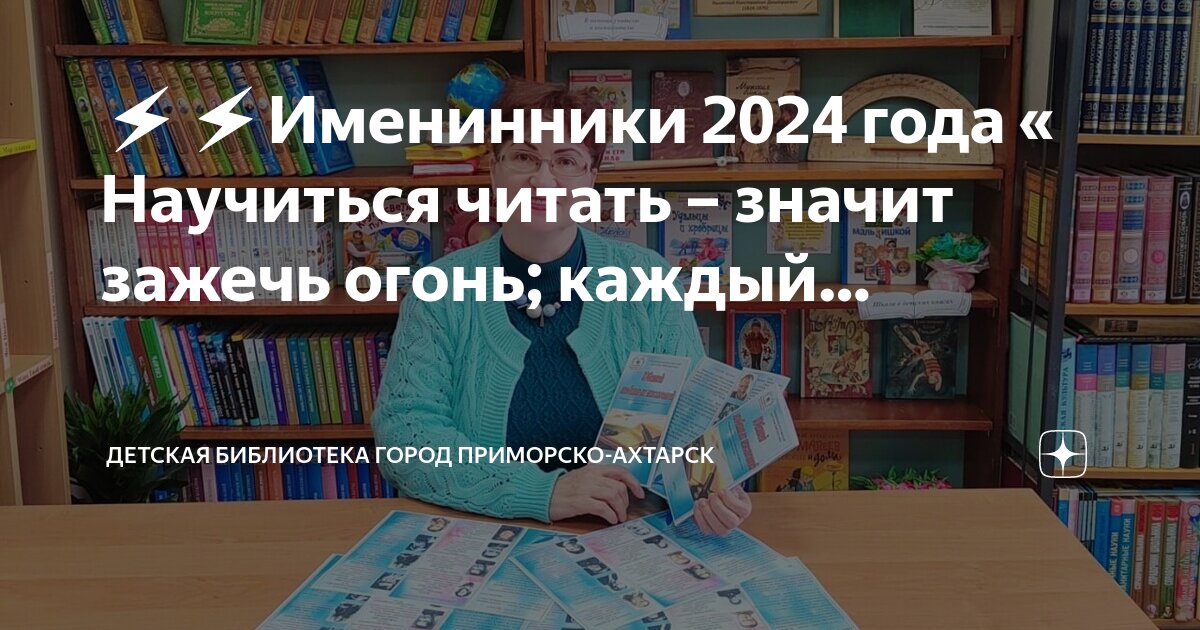 Лес именинник 2024. Лес именинник 2024. Скидка 20 в день рождения. Лес именинник 2024. Троица презентация.