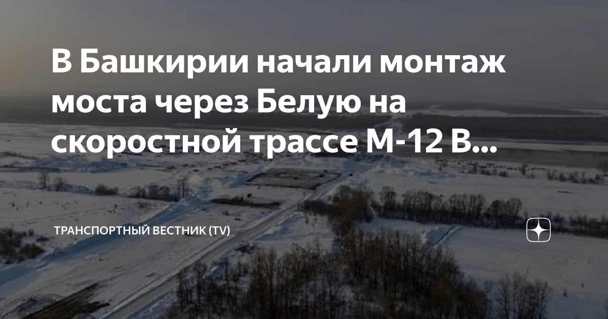 М12 трасса схема по башкирии