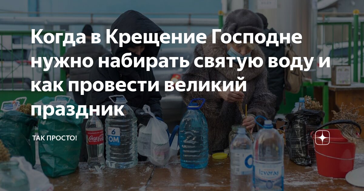В какой воде нужно держать. В какой воде нужно держать