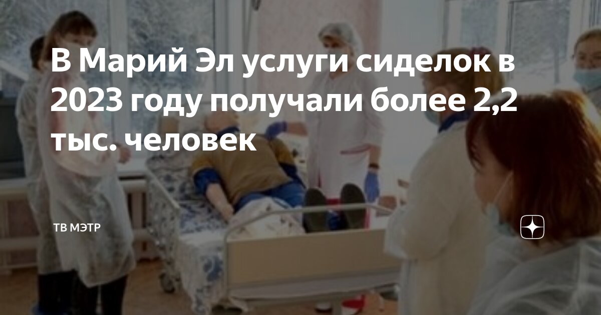 Система долговременного ухода в 2025 году. Система долговременного ухода в 2025 году