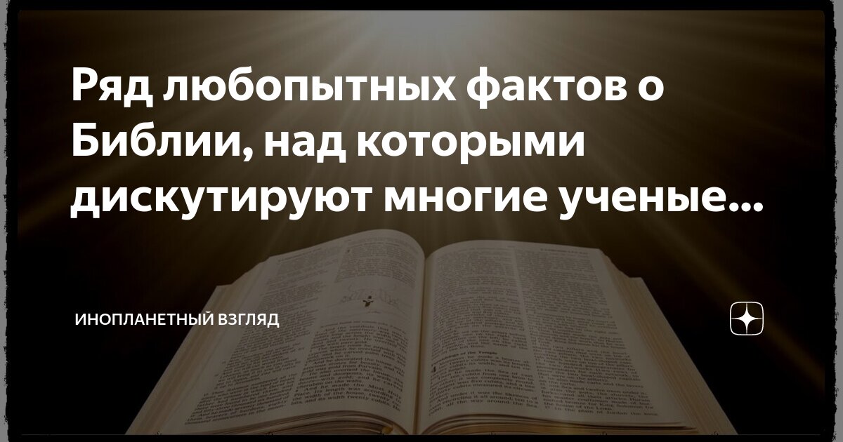 Библия на каждый день. Верующие в библию. Цитаты христа из евангелия. Парень с библией в руках. Мужчина с библией.