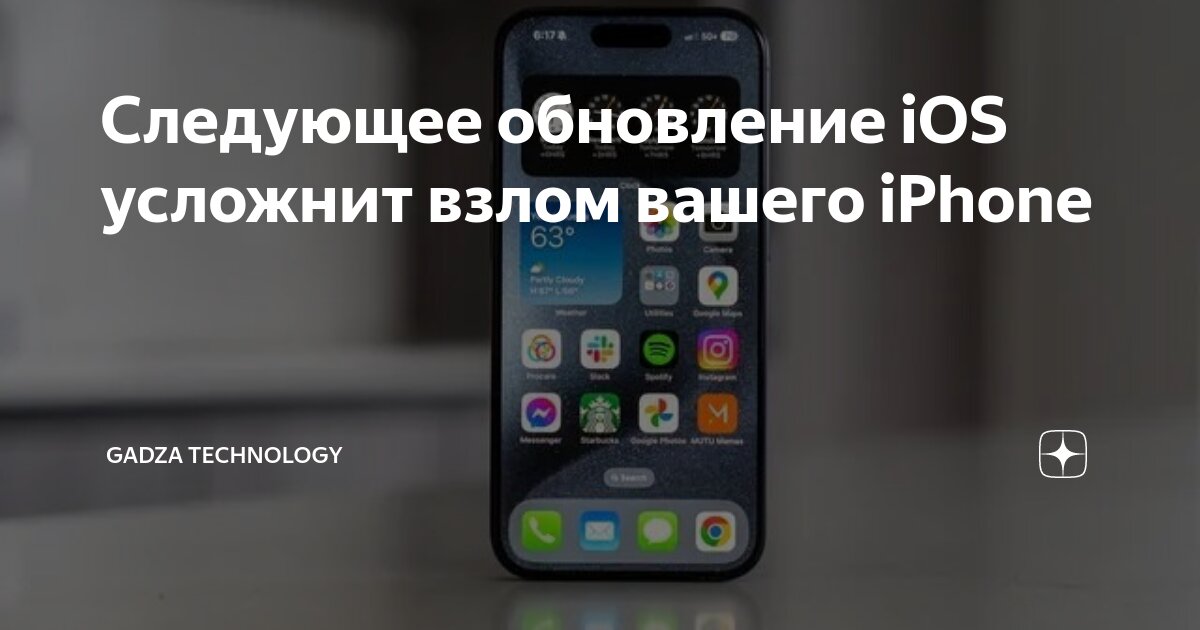 Какие устройства получат ios. Какие устройства получат ios
