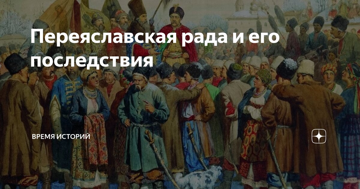 Земский собор 1619