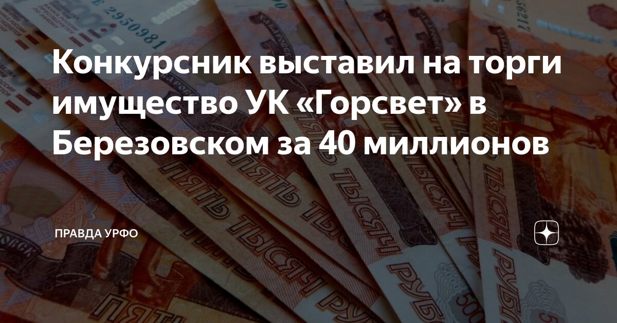 Управляющие компании березовский кемеровская область