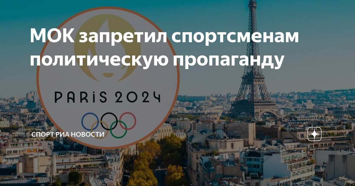 Ринофлуимуцил запрещен спортсменам