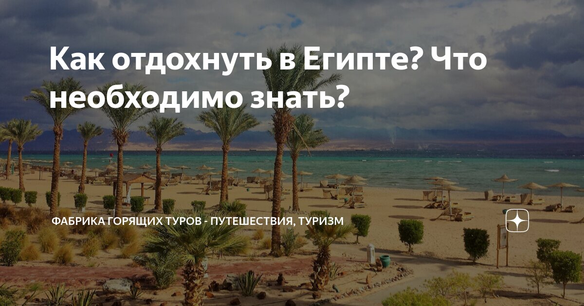 Горит тур. Горит тур