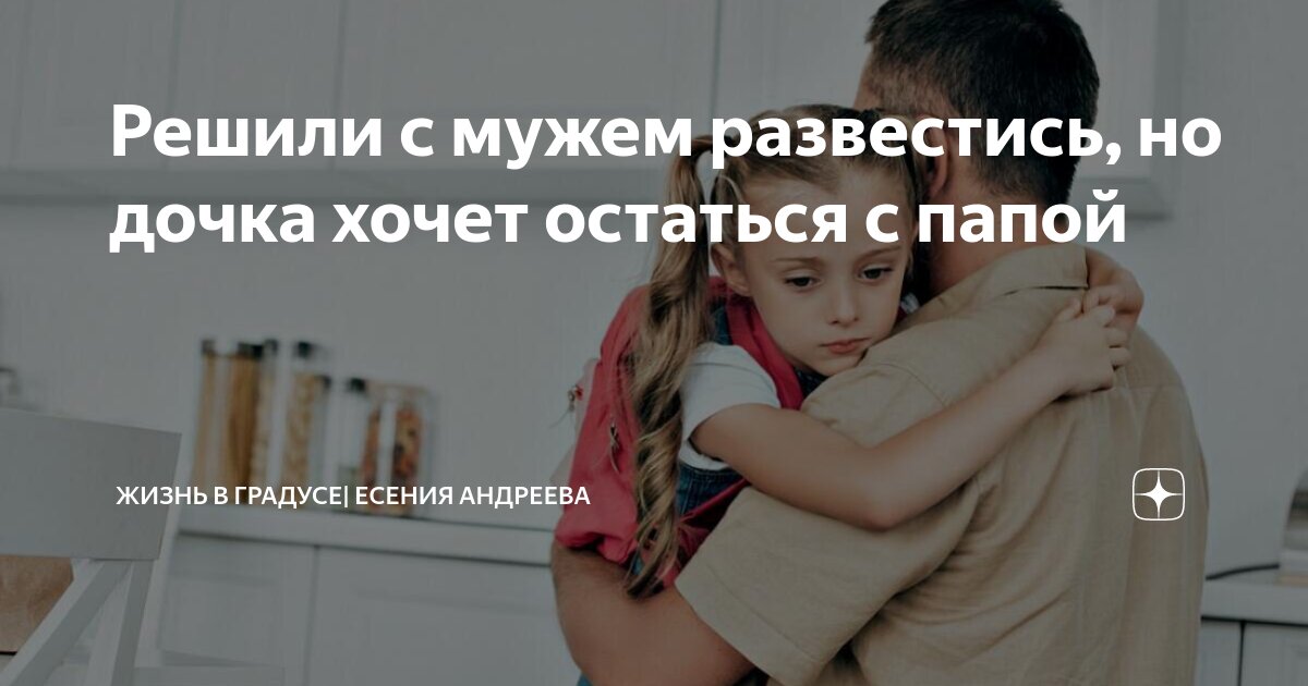 Родители мужа хотят ребенка