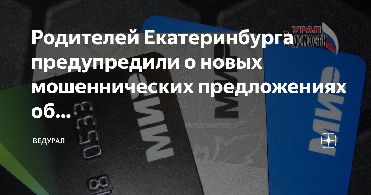 детские карточки банковские. карта сбербанка с 14 лет. 14 ивану родители оформили дебетовую карту. 14 ивану родители оформили дебетовую карту. карта тинькофф для детей с 10 лет.