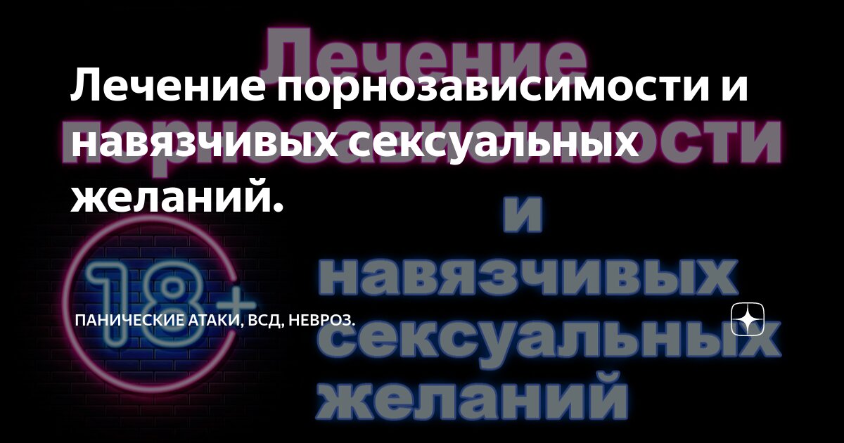 Сексуальные нарушения у женщин