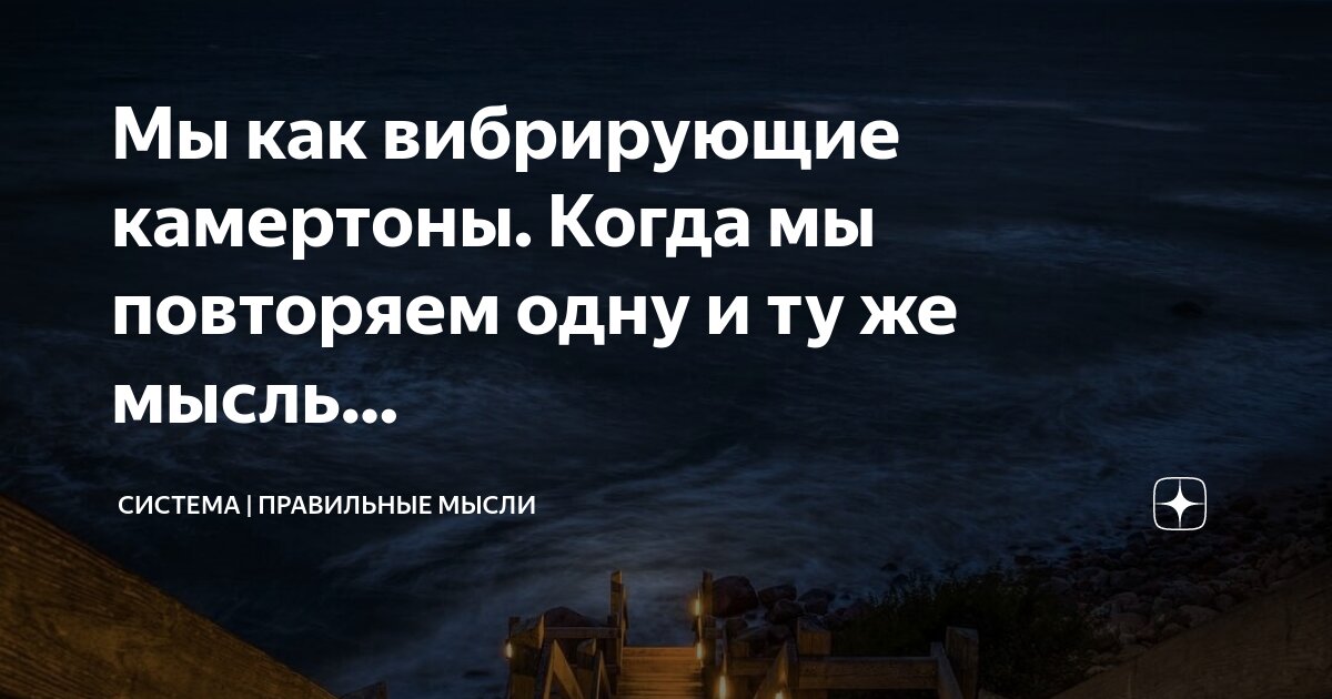 Система поста