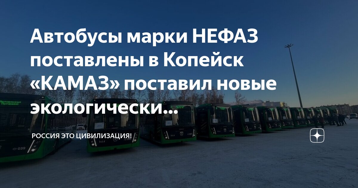 2 маршрут автобуса копейск. расписание автобусов г копейск 2021. 2 маршрут автобуса копейск. расписание автобусов копейск. расписание автобусов копейск 10.