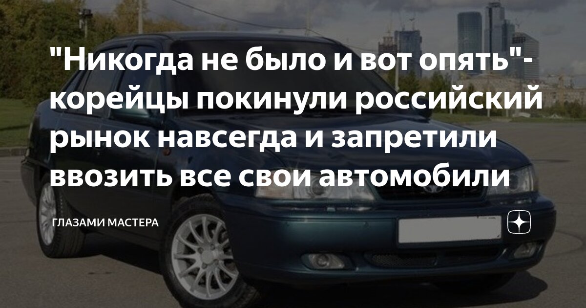 Запрет ввоза авто