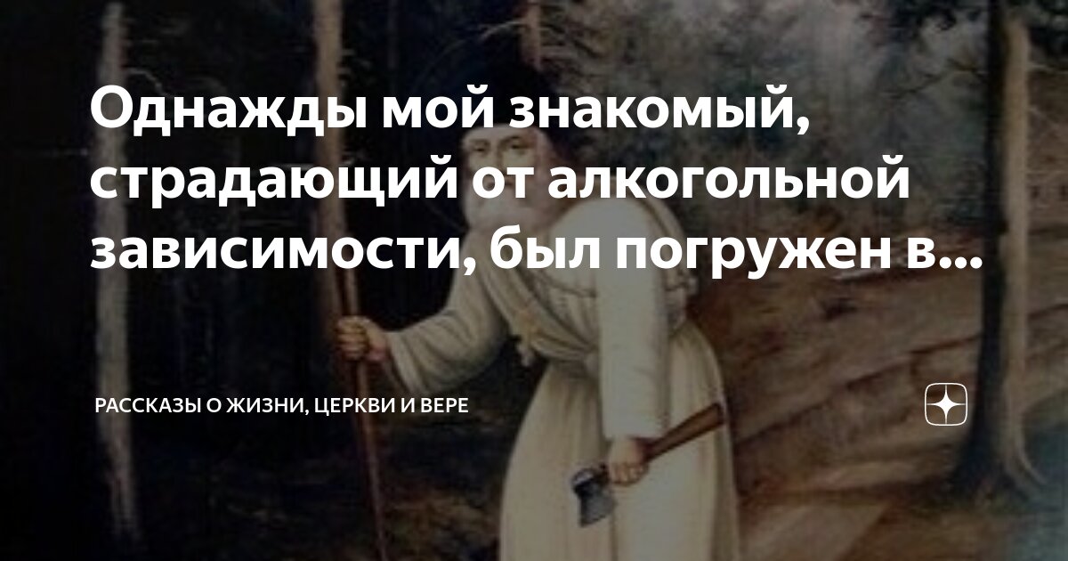 В мою белую жизнь однажды. В мою белую жизнь однажды