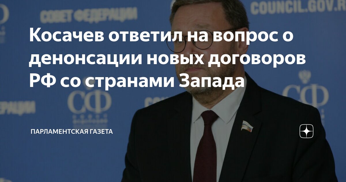 Статья прекращения
