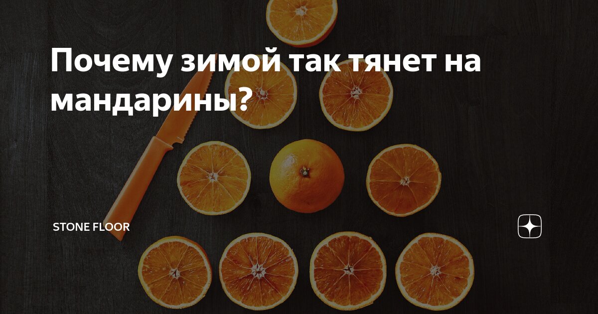 почему мандарины продают только зимой. почему мандарины продают только зимой. мандарины в тарелке. почему мандарины продают только зимой. реклама мандарин ссср.