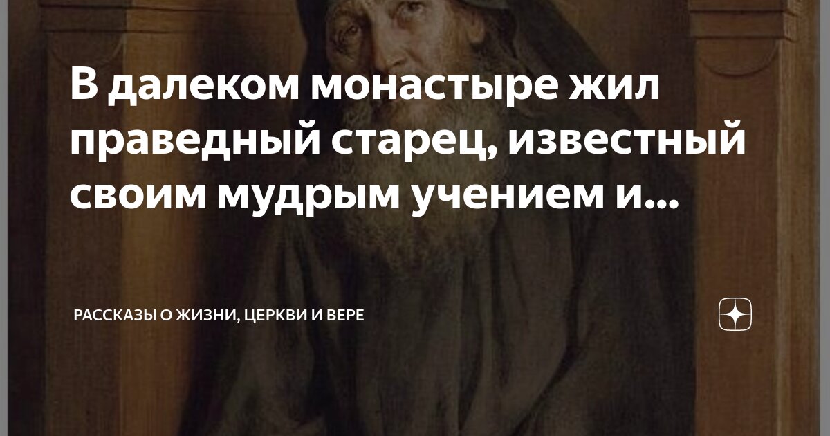 Православные цитаты. Изречения святых отцов. Христианские наставления. Высказывания отцов церкви. Высказывания старцев православные.