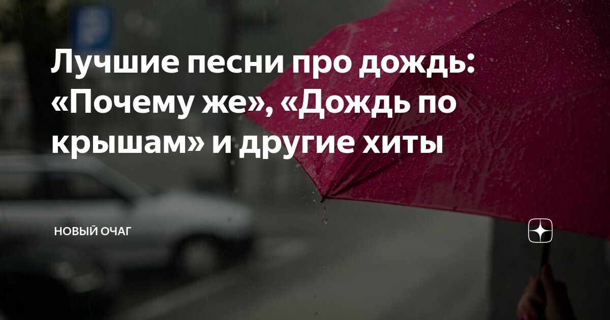почему же дождик какой год. как из тучи идет дождь. откуда берется дождь. опишите процесс образования дождя. сильный дождь.