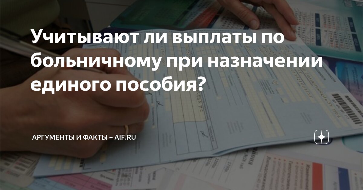 Как подсчитать средний заработок. Формула расчета малоимущей семьи 2021. Справка расчет пособия до 1. Пособие по бир. Порядок начисления детских пособий до 1.