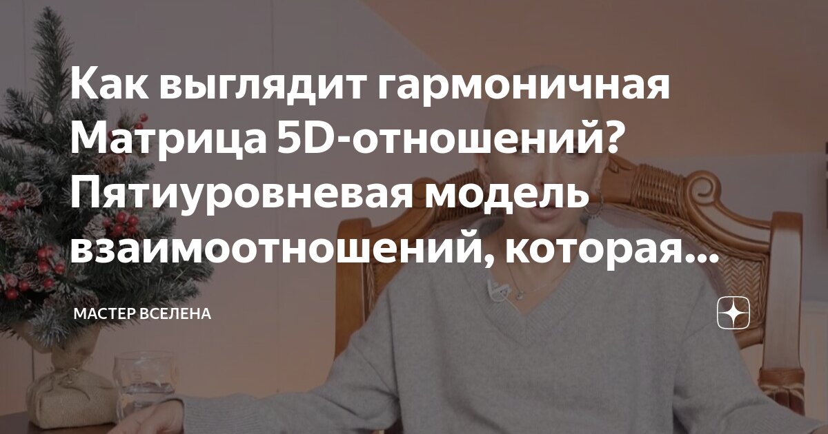 центр матрицы 5
