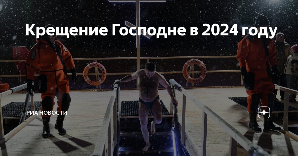 Официальные праздники России в 2024 году