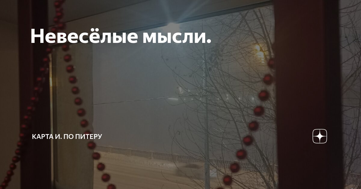 Метет за окошком. Метет за окошком