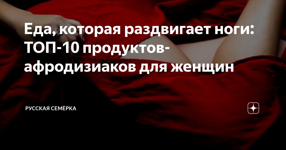 Раздвигает Ноги Порно Бесплатно