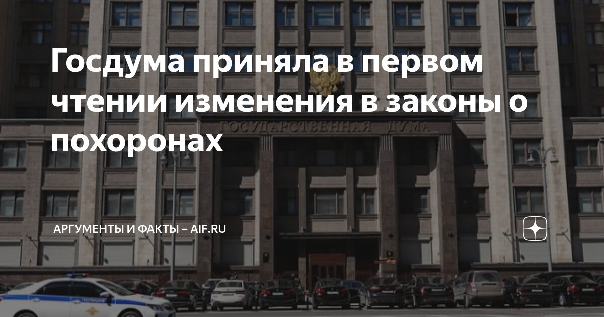 Ветеран труда законопроект