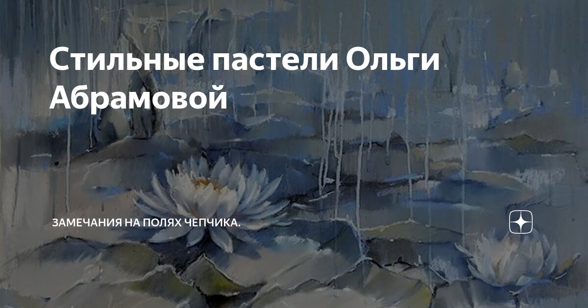 особенности пастели. пастель составить слова. пенал словарное слово. словарное слово карандаш презентация. техника работы пастель презентация.