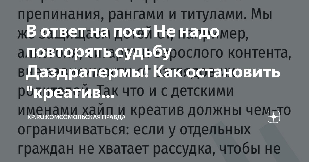 Повторите ответ