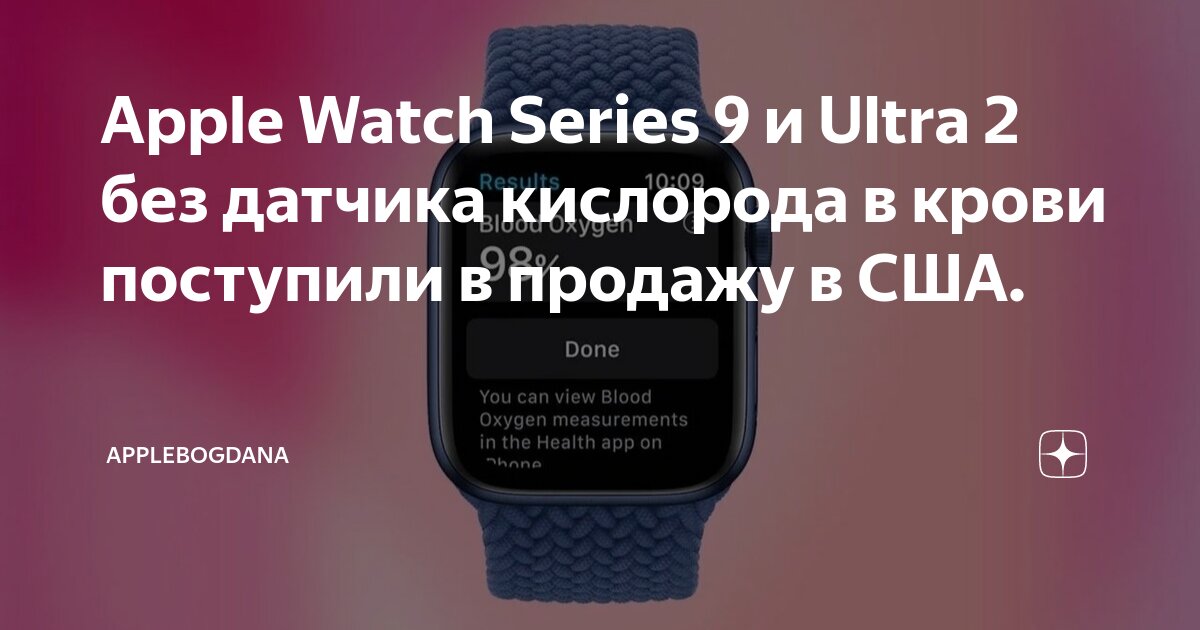 характеристики эпл вотч 9