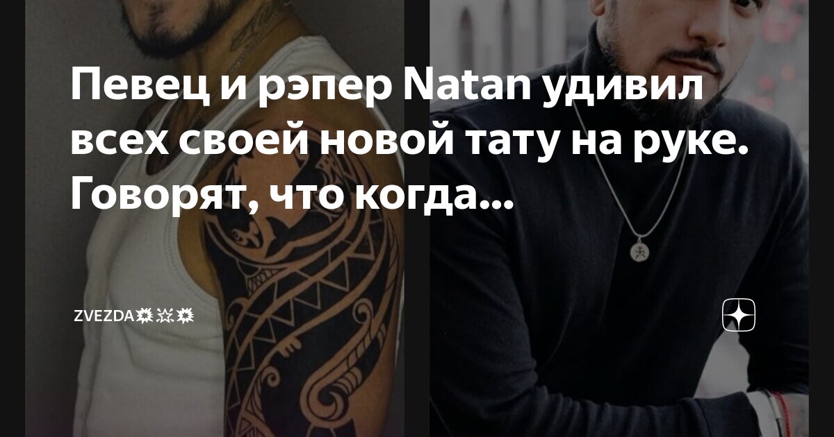 Natan в тату студии Харьков