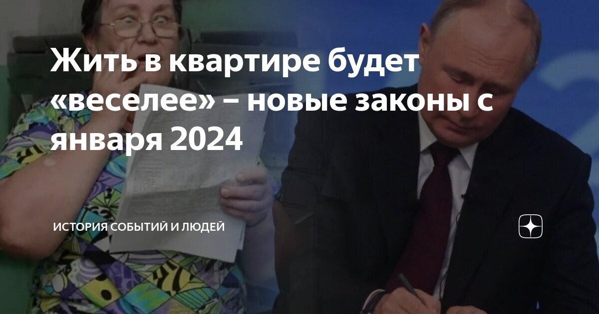 Какие законы вступят с января. Какие законы вступят с января
