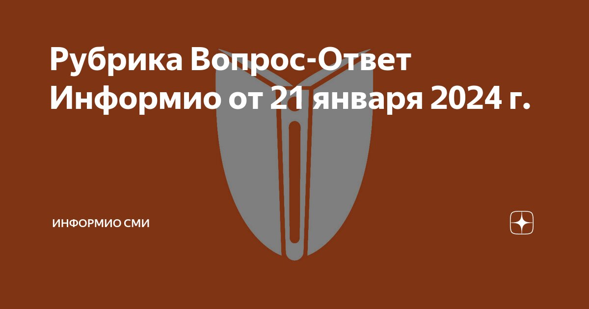 Чат вопрос ответ. Ответы на экзаменационные вопросы по охране труда. Шпаргалки на экзамен. Шпаргалка с ответами. Магнум ответы на тесты.