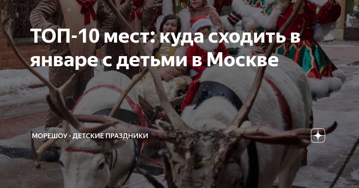 Куда сходить с ребенком. Москва для детей. Happy city ривьера. Казань молл игровая комната тейка бум. День рождения ребенка в москве.