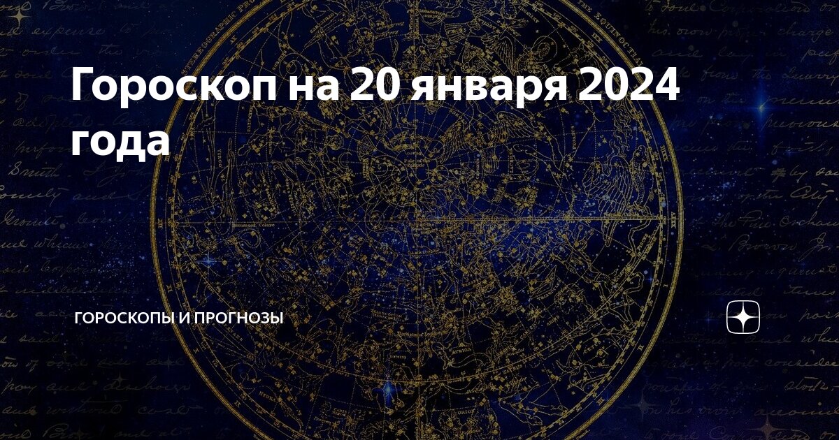 Собака телец женщина гороскоп на 2024 год