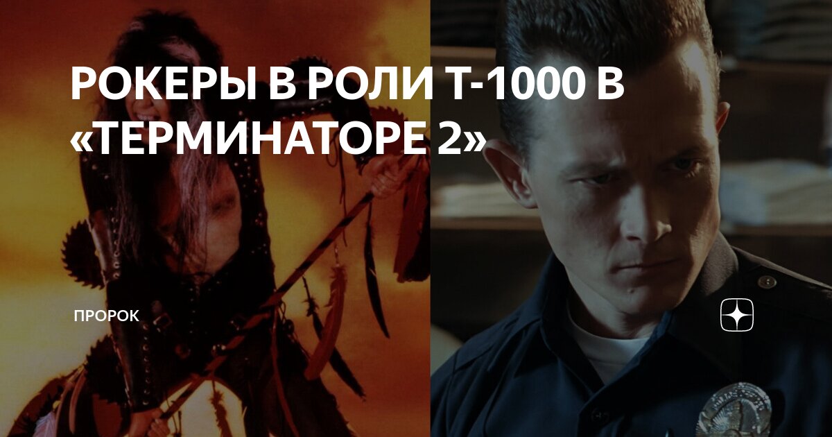 Brad fiedel - terminator 2: judgment day. Песня из терминатора 2. Терминатор 2 судный день 1991 постер. Песня из терминатора 2. Терминатор на треке.