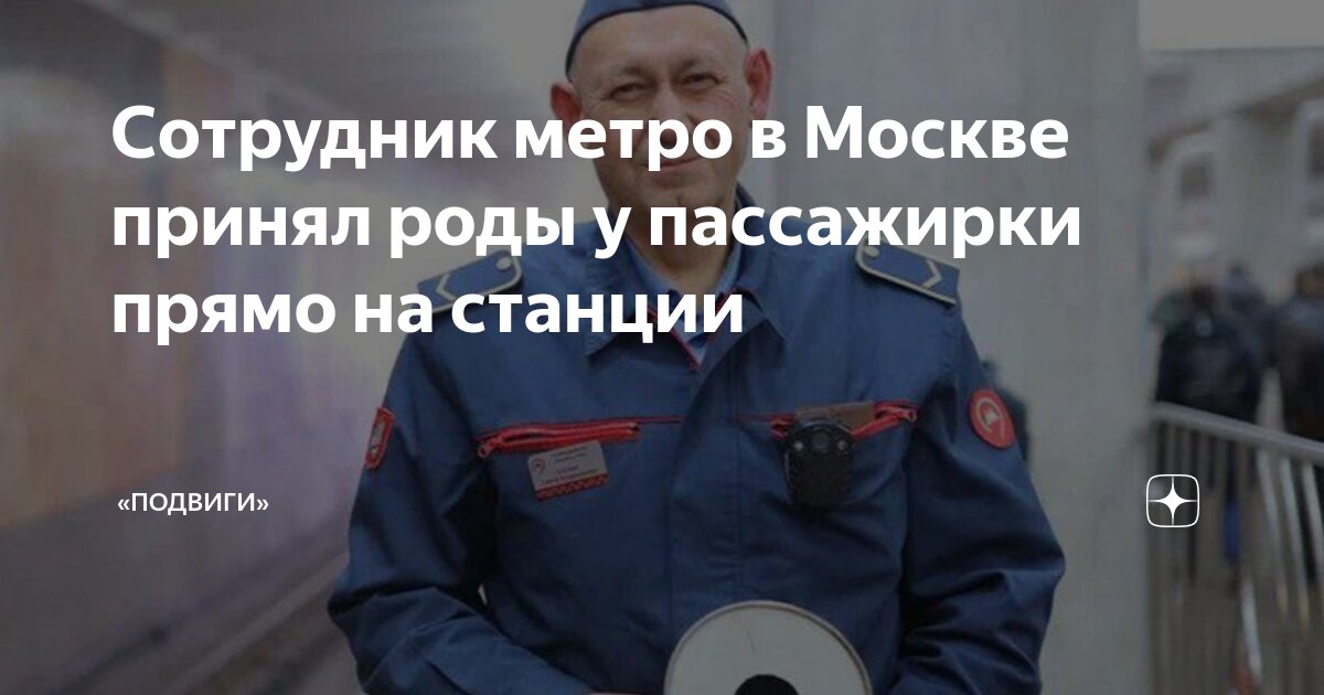 московский метрополитен отзывы сотрудников. работницы московского метрополитена. форма машинист метрополитена машинист. работники метрополитена инфостойка. комната сотрудников метрополитена.
