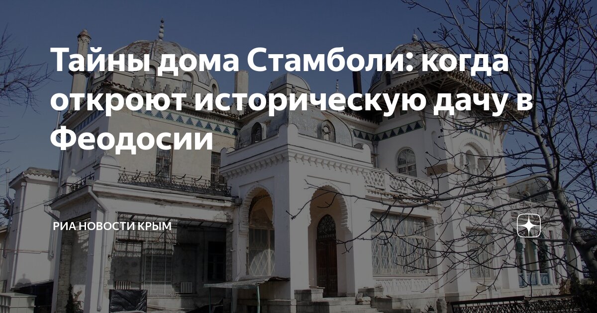 риа новости феодосия. риа новости феодосия. риа новости феодосия. новости феодосии. риа новости феодосия.