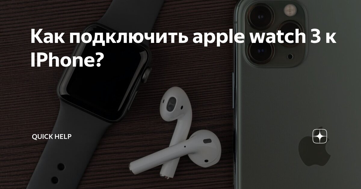 Как подключить apple watch к другому iphone