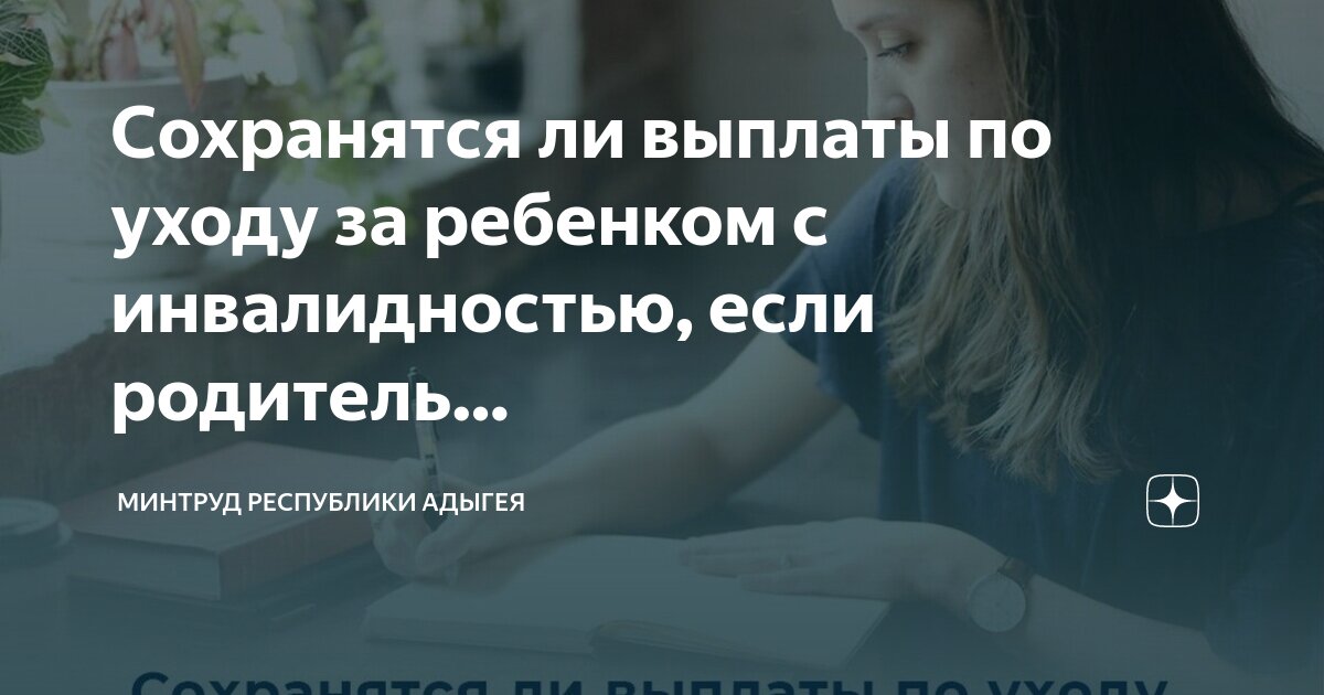 Выплаты пенсионерам инвалидам первой группы в 2023 году. Пенсия ребёнка инвалида в 2022 году. Будут ли выплаты инвалидам в 2023г. Сумма едв для инвалидов 2 группы. 2023.